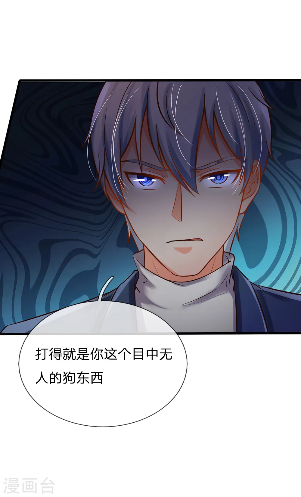 第162话 所受屈辱，加倍讨回 第10页
