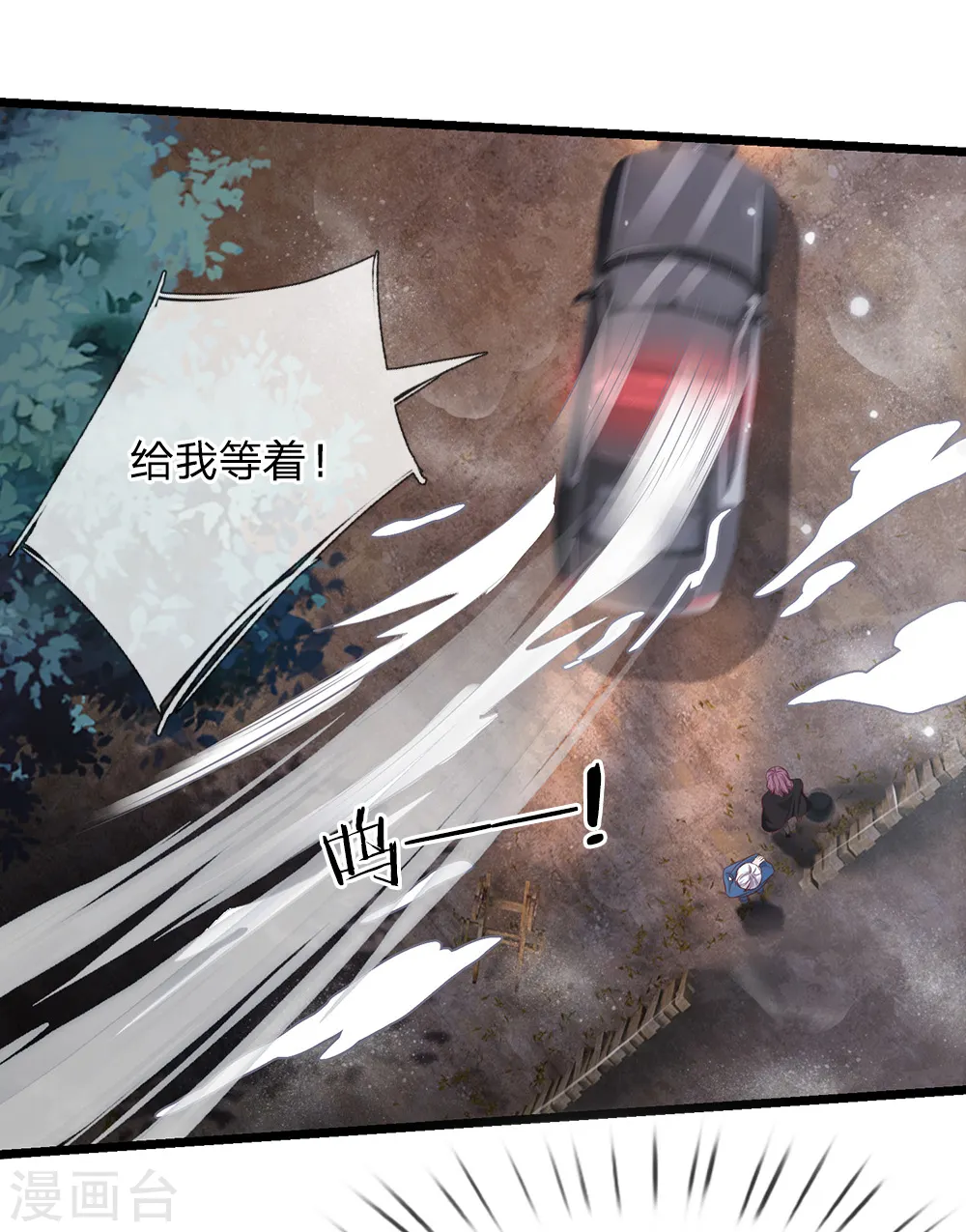 第162话 所受屈辱，加倍讨回 第16页