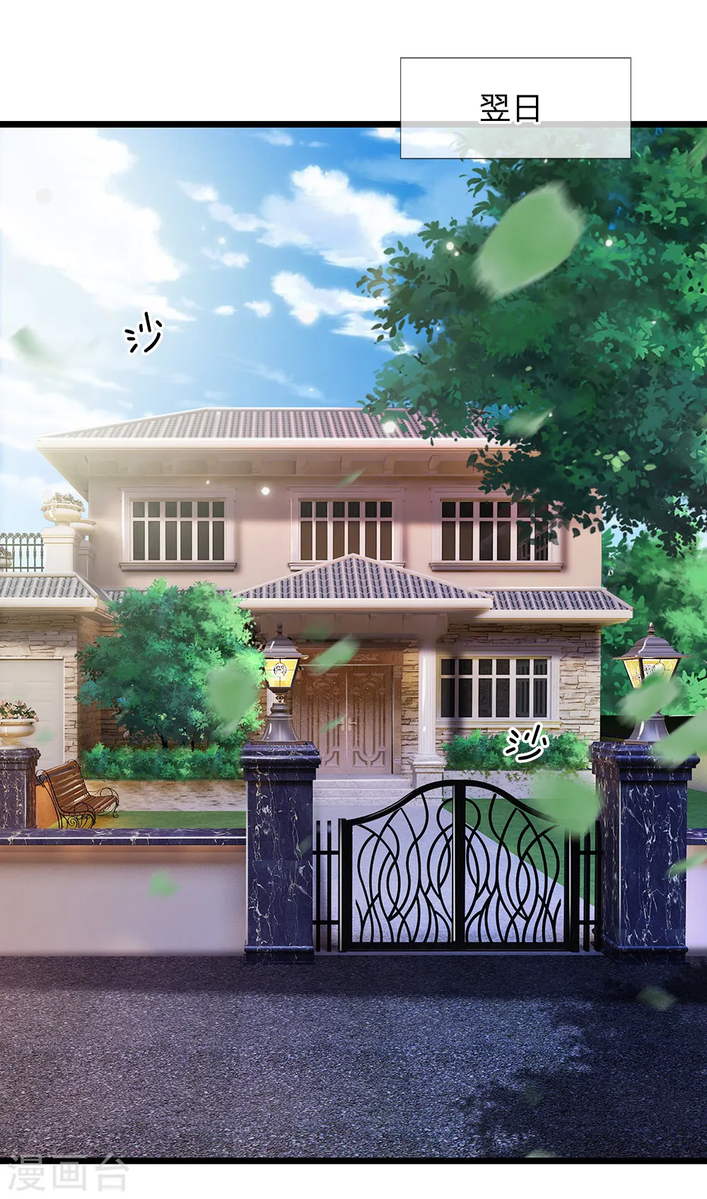 第162话 所受屈辱，加倍讨回 第18页