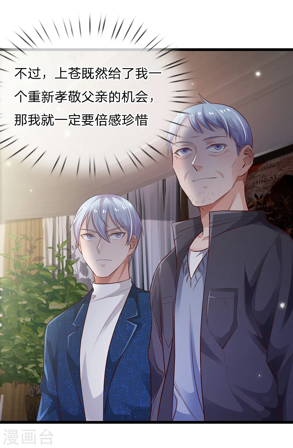 第162话 所受屈辱，加倍讨回 第22页