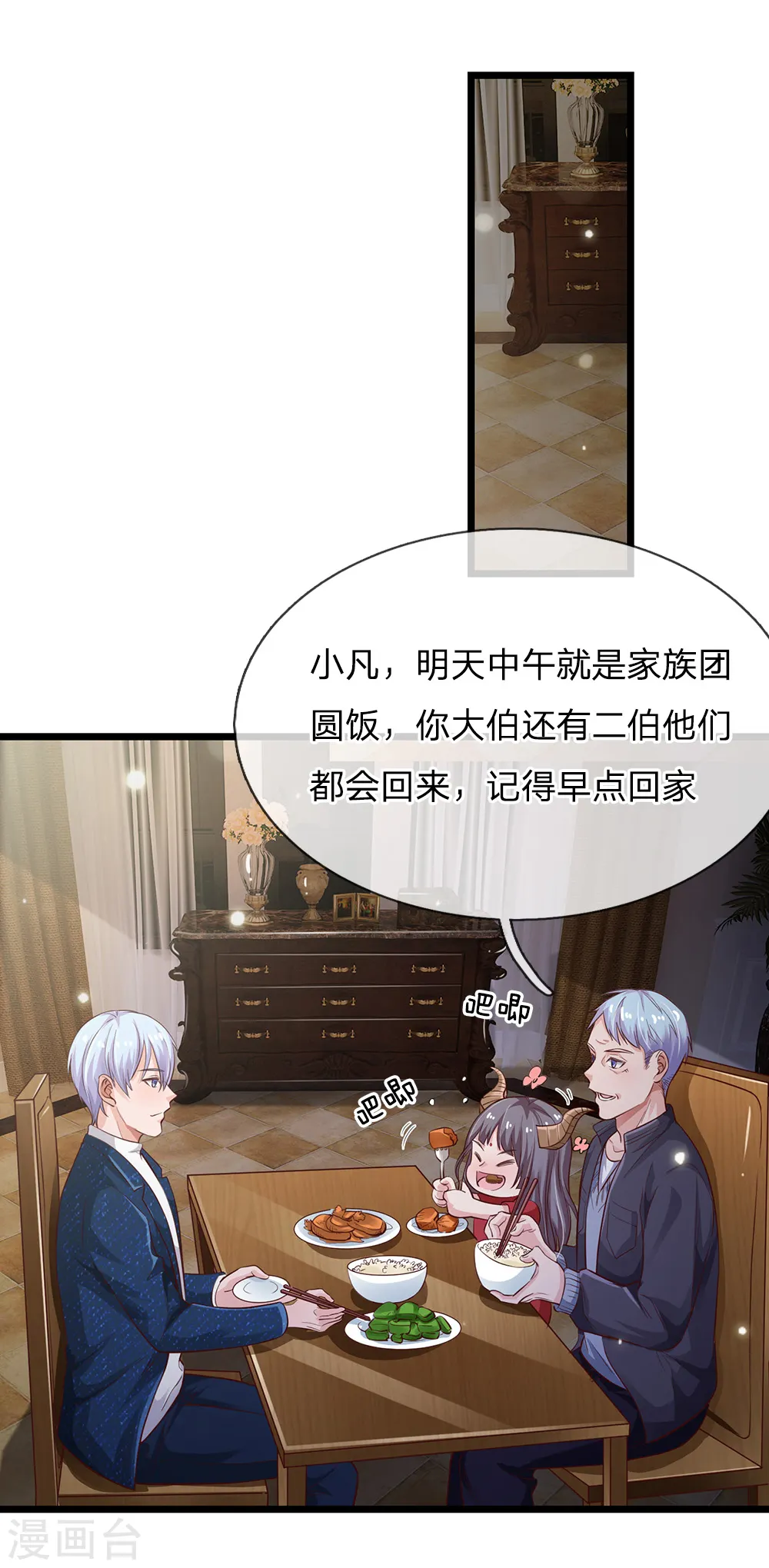 第162话 所受屈辱，加倍讨回 第24页