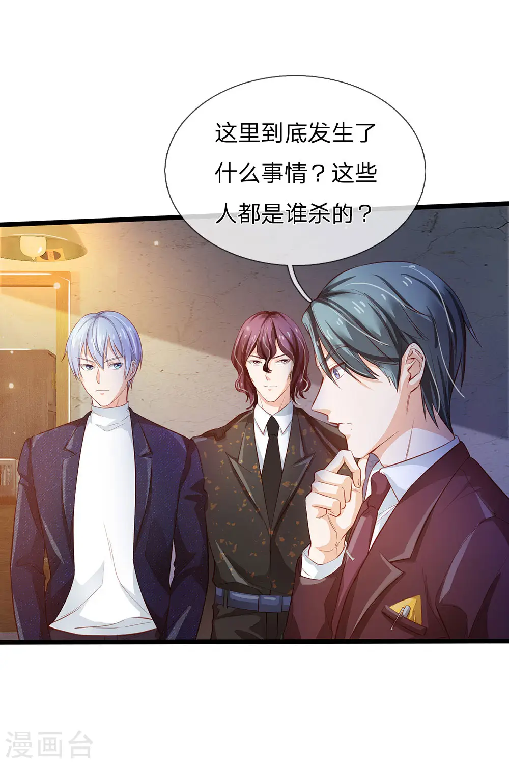 第160话 铁证如山，自受其害 第2页