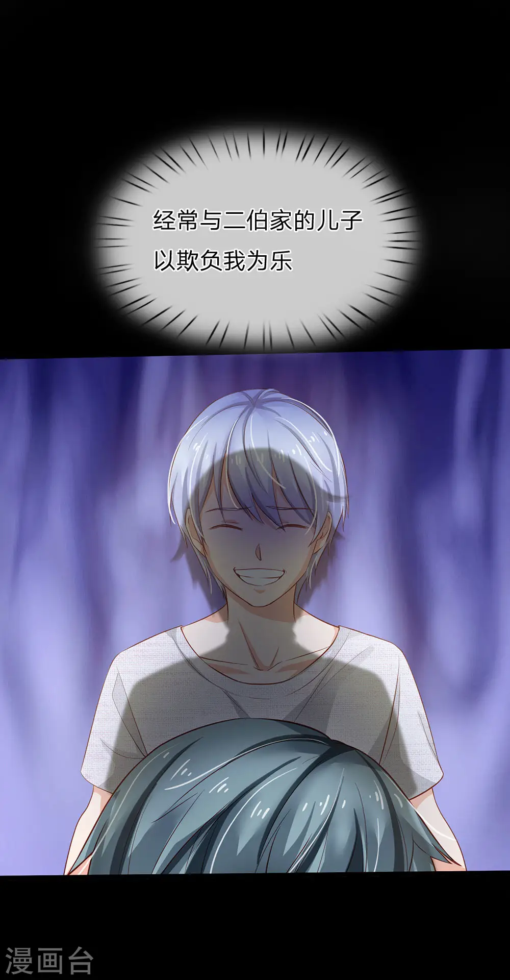 第160话 铁证如山，自受其害 第9页