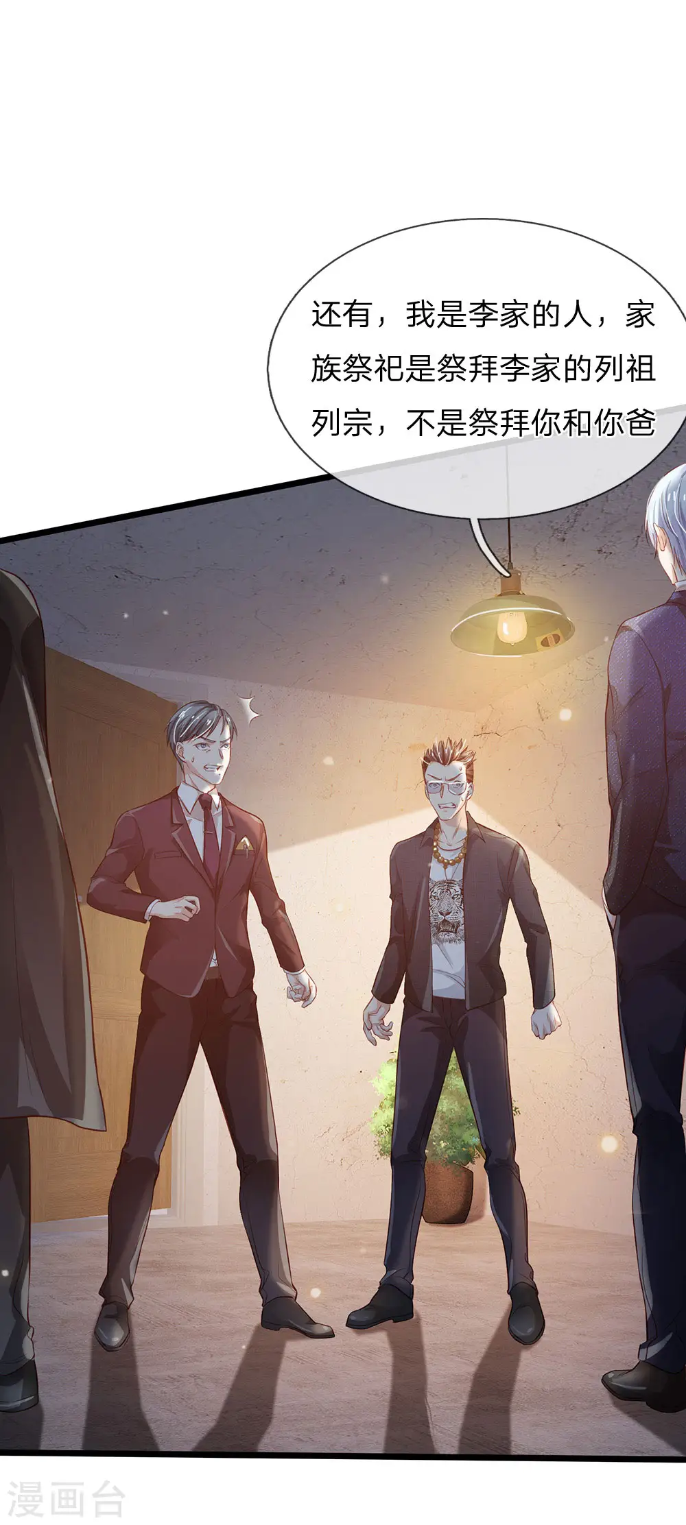第160话 铁证如山，自受其害 第12页