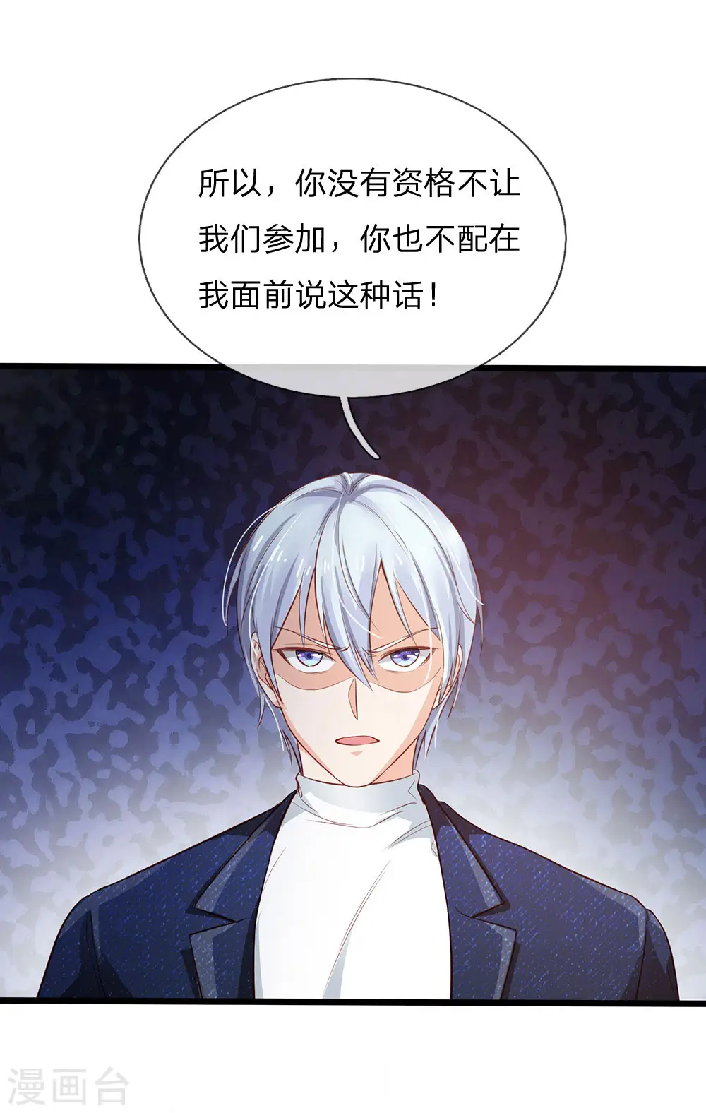 第160话 铁证如山，自受其害 第13页