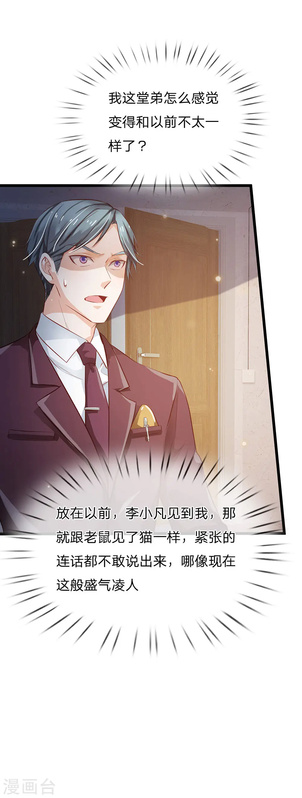 第160话 铁证如山，自受其害 第14页