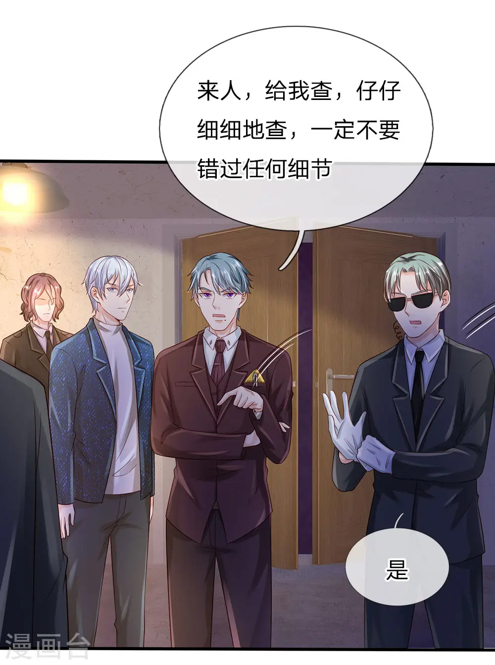 第160话 铁证如山，自受其害 第17页