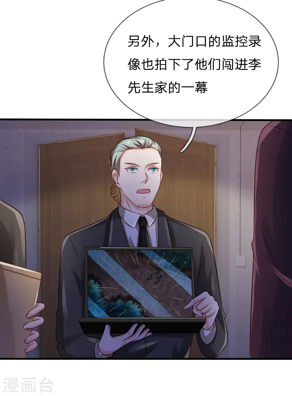第160话 铁证如山，自受其害 第20页