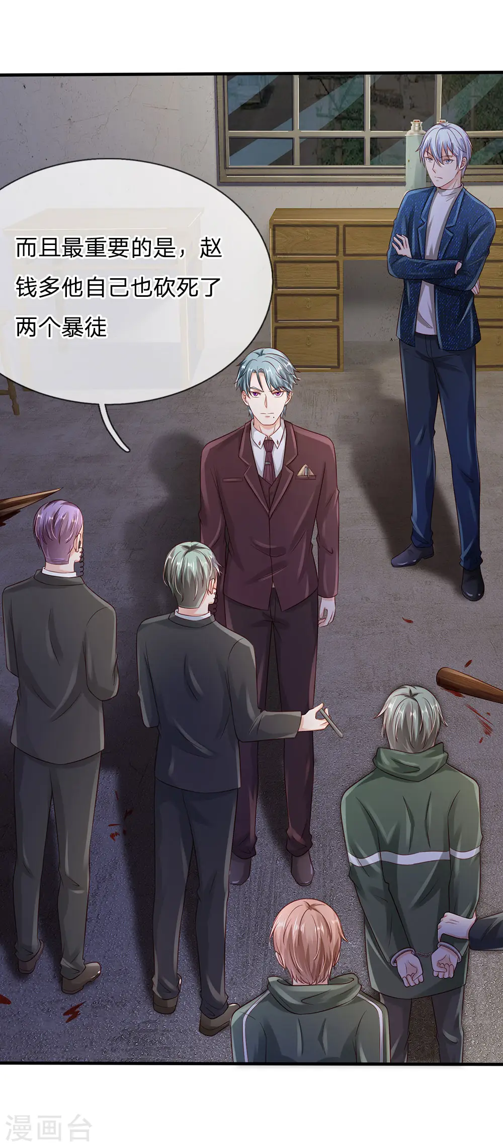 第160话 铁证如山，自受其害 第22页