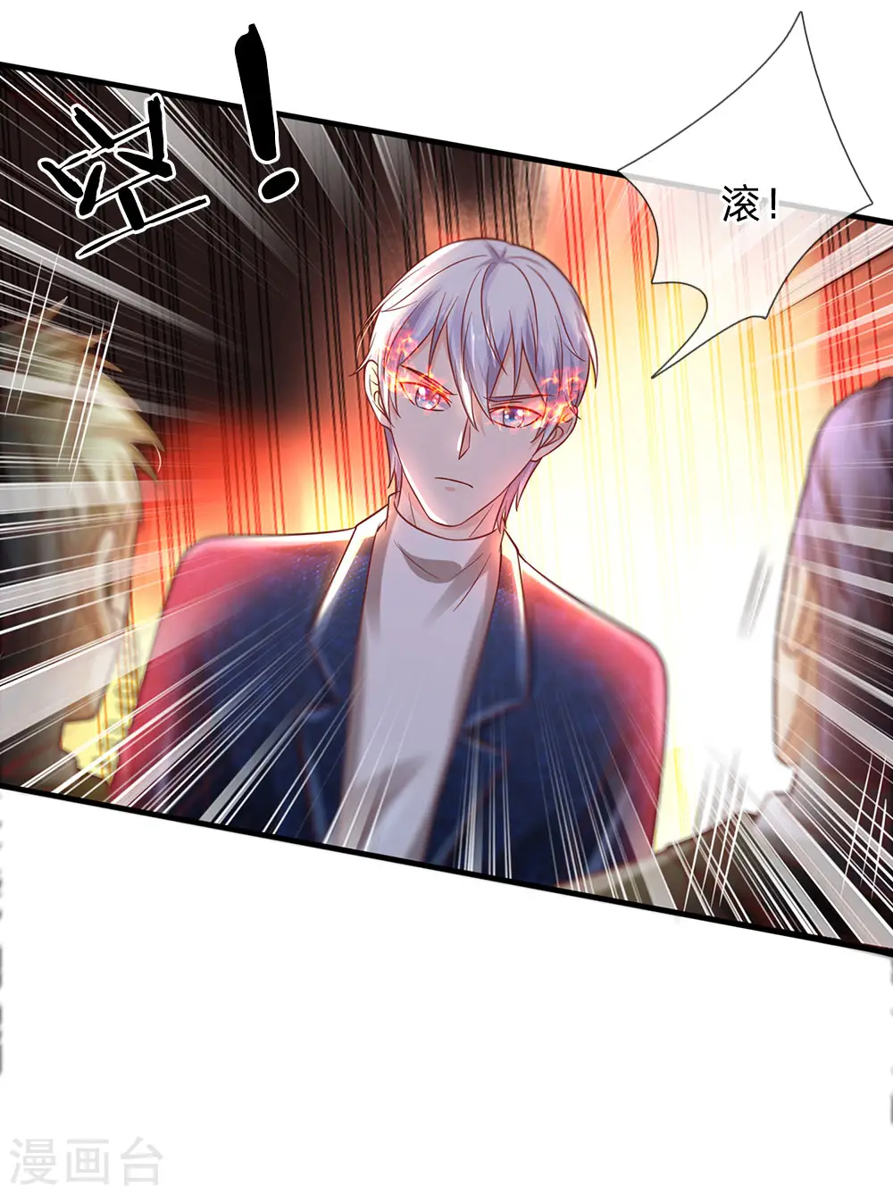 第161话 穷鬼父子，我看不起 第9页