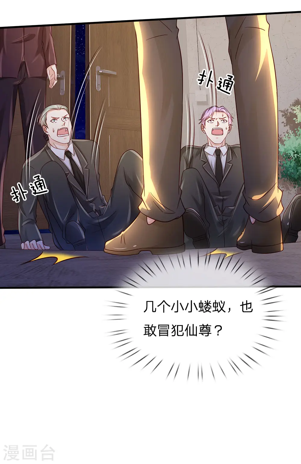 第161话 穷鬼父子，我看不起 第10页