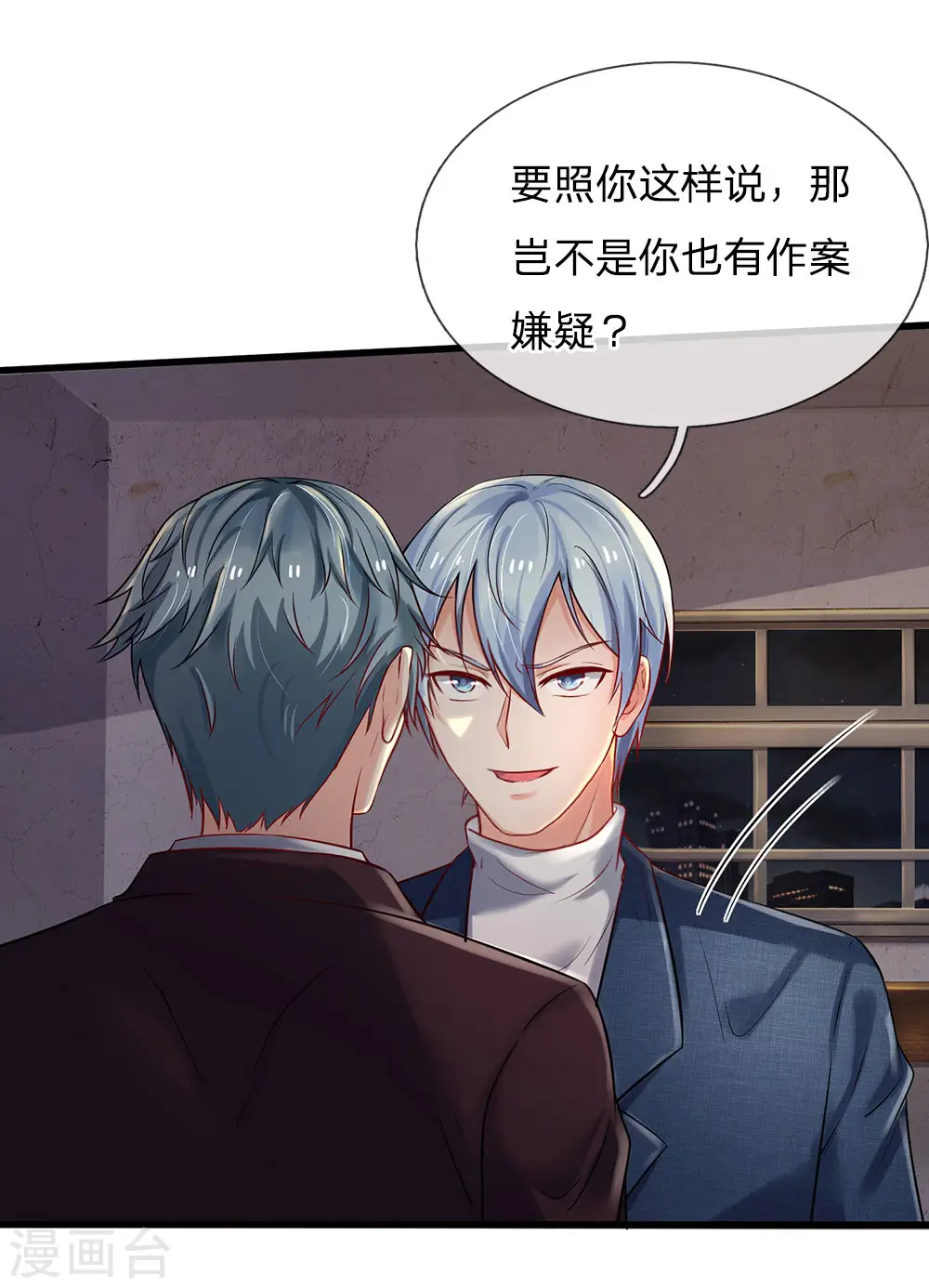 第161话 穷鬼父子，我看不起 第12页