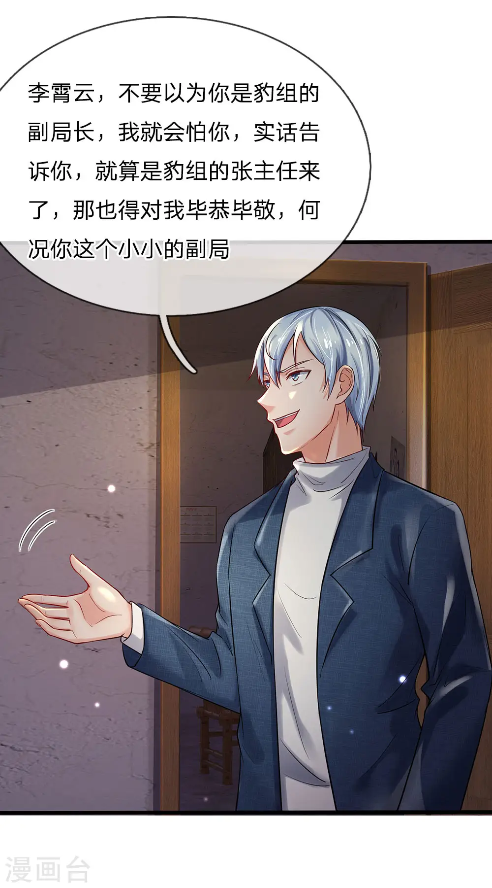 第161话 穷鬼父子，我看不起 第13页