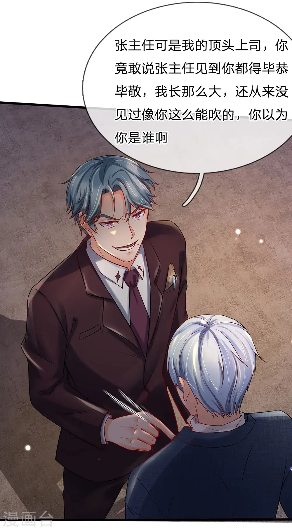 第161话 穷鬼父子，我看不起 第15页