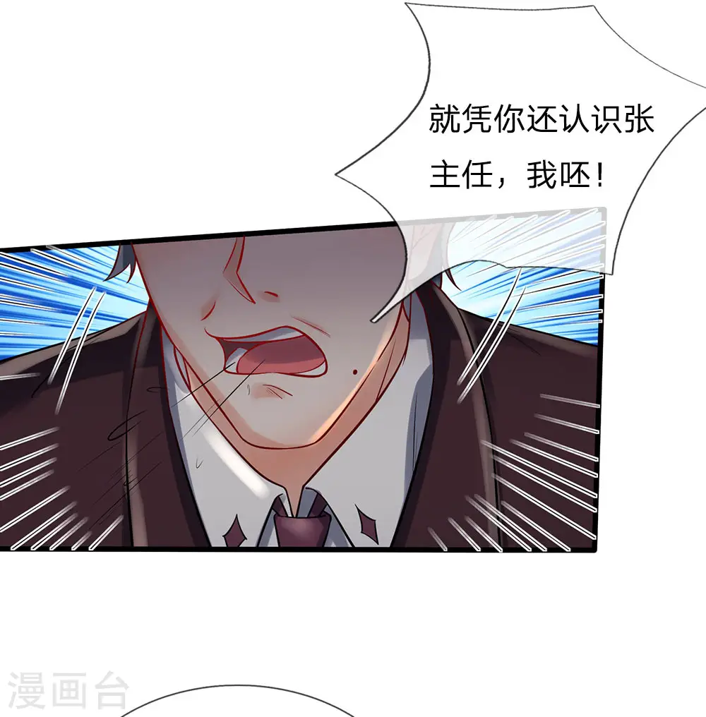 第161话 穷鬼父子，我看不起 第17页
