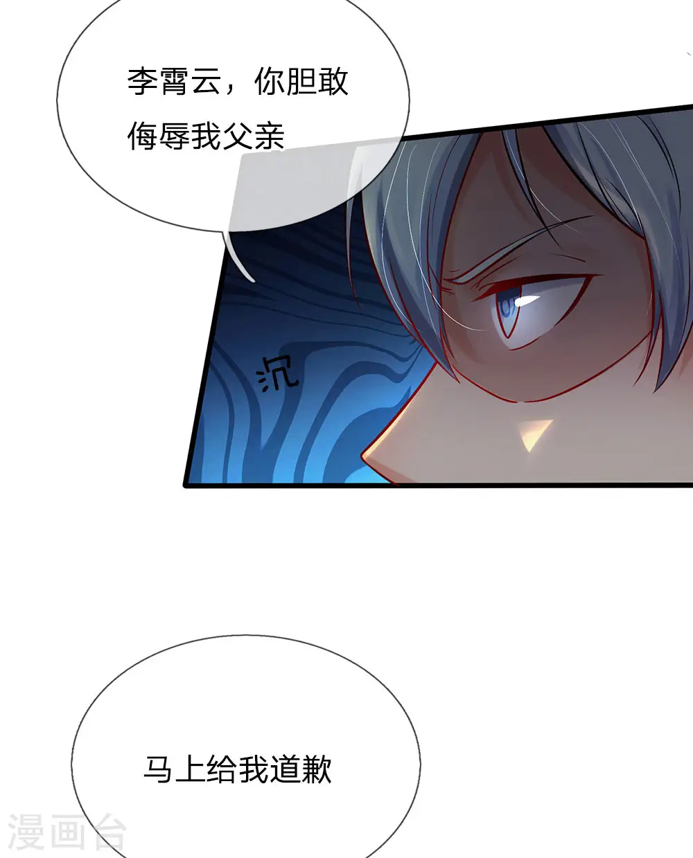 第161话 穷鬼父子，我看不起 第18页
