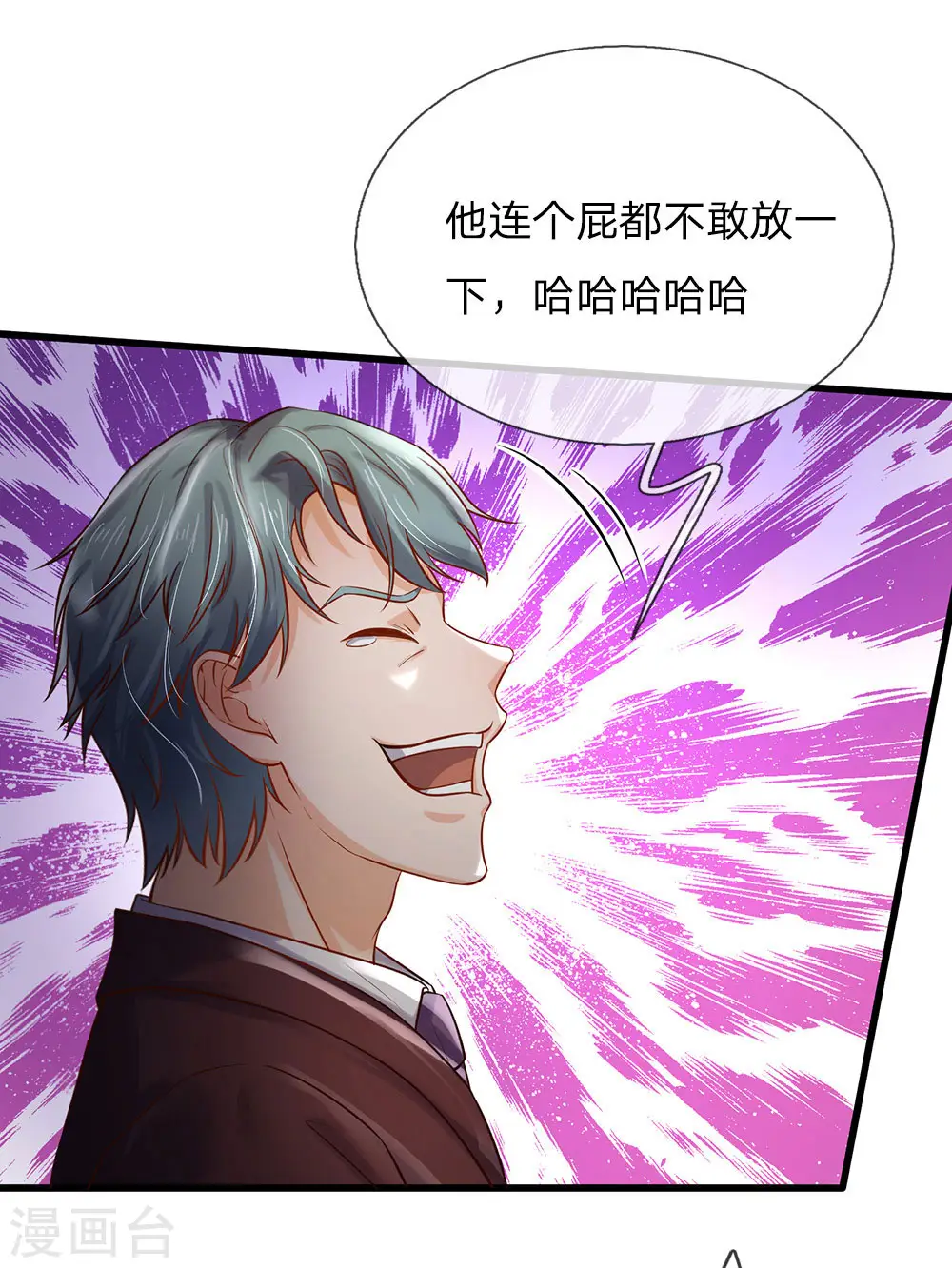 第161话 穷鬼父子，我看不起 第21页