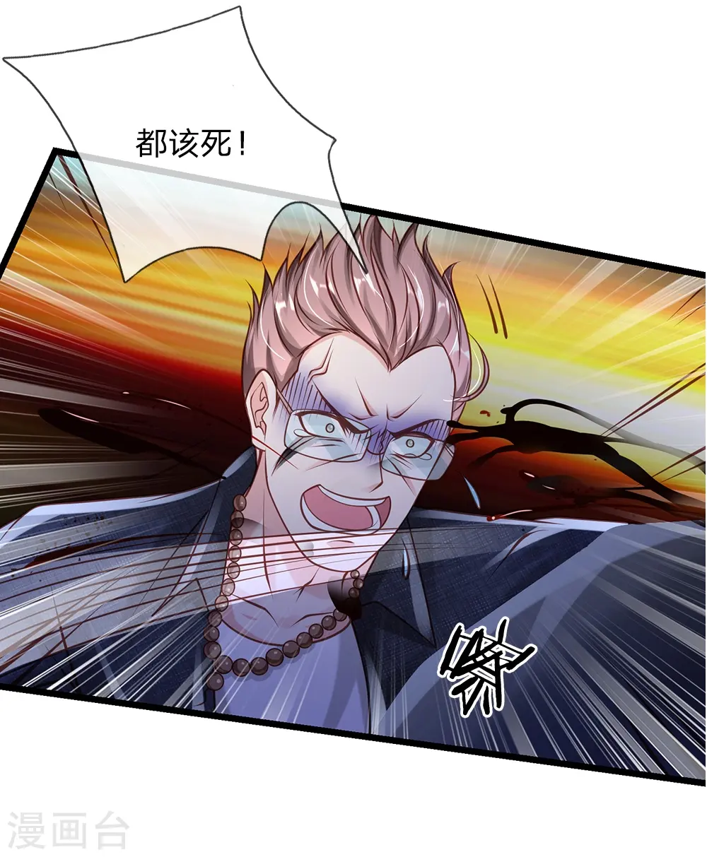 第158话 恶有恶报，自食其果 第2页