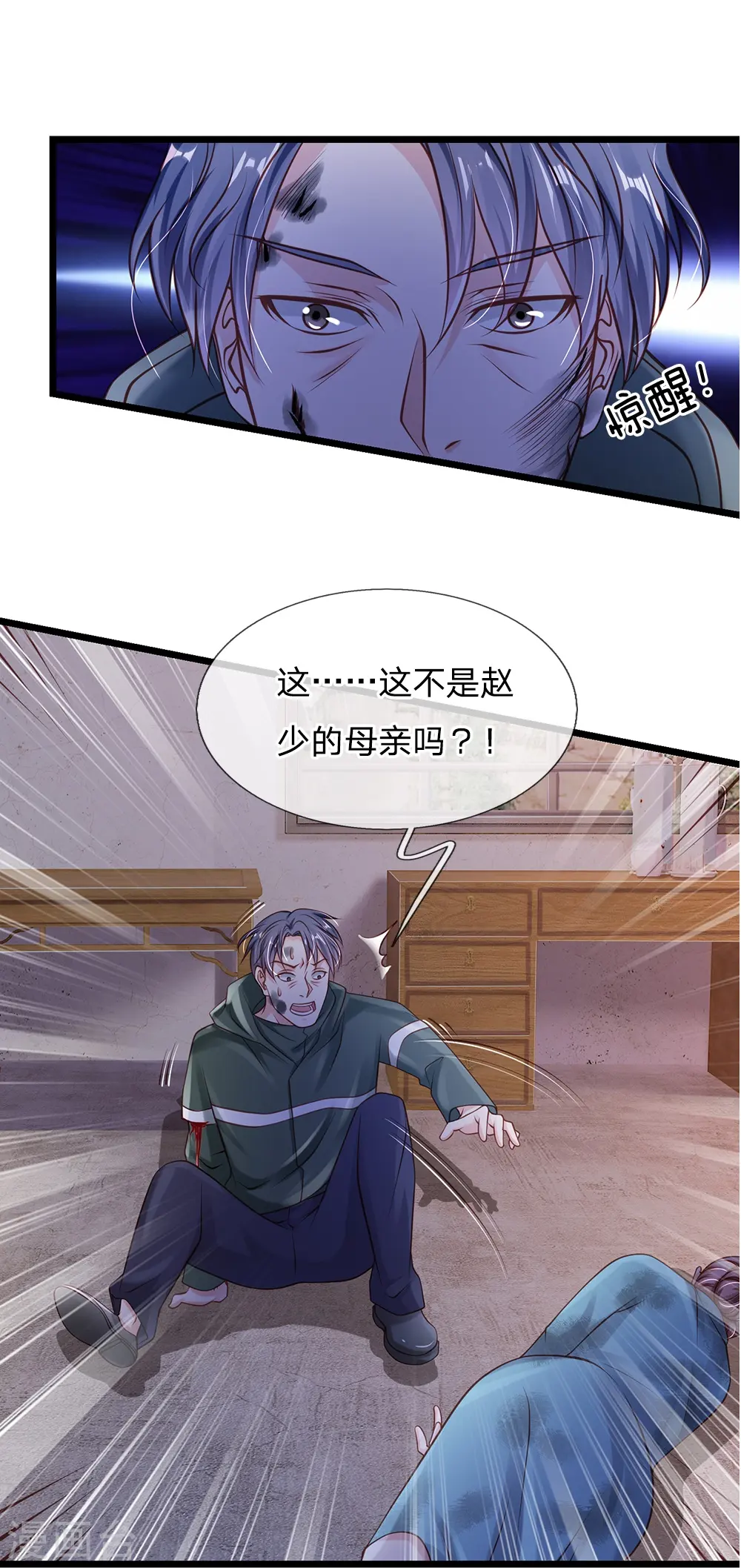 第158话 恶有恶报，自食其果 第5页