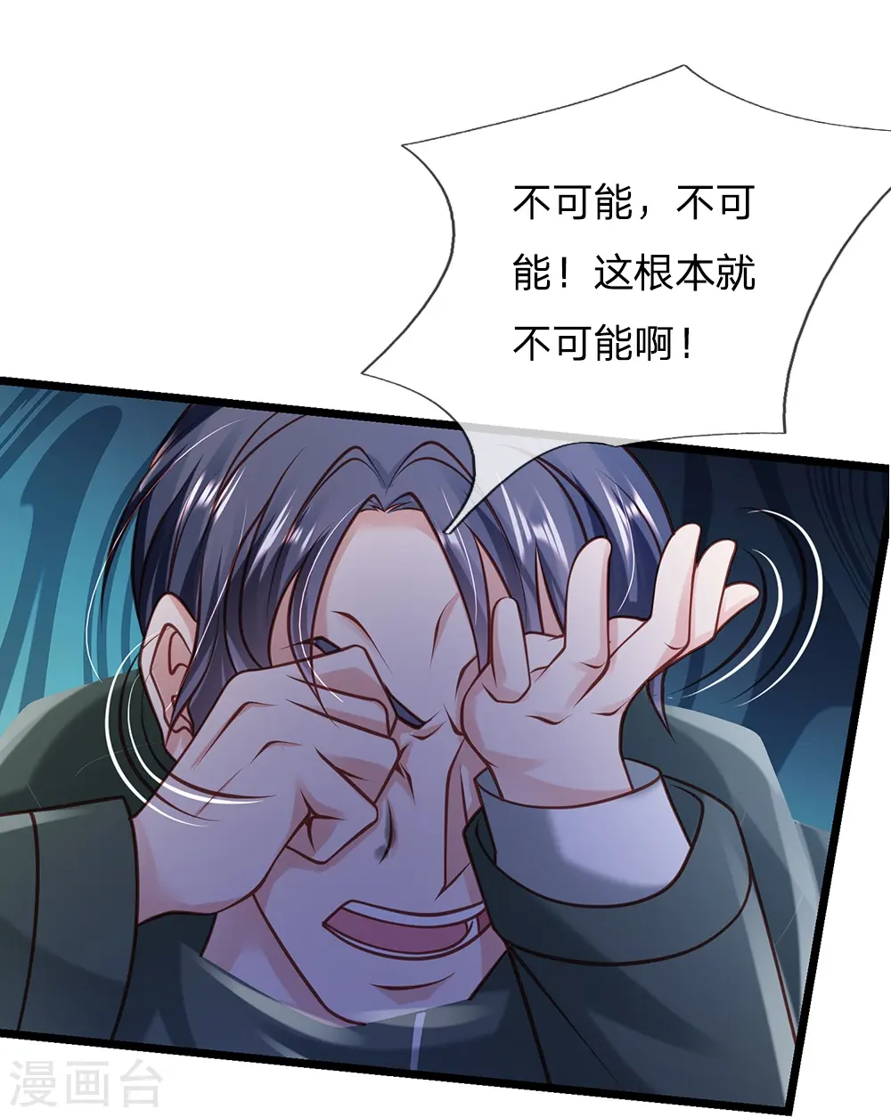 第158话 恶有恶报，自食其果 第6页