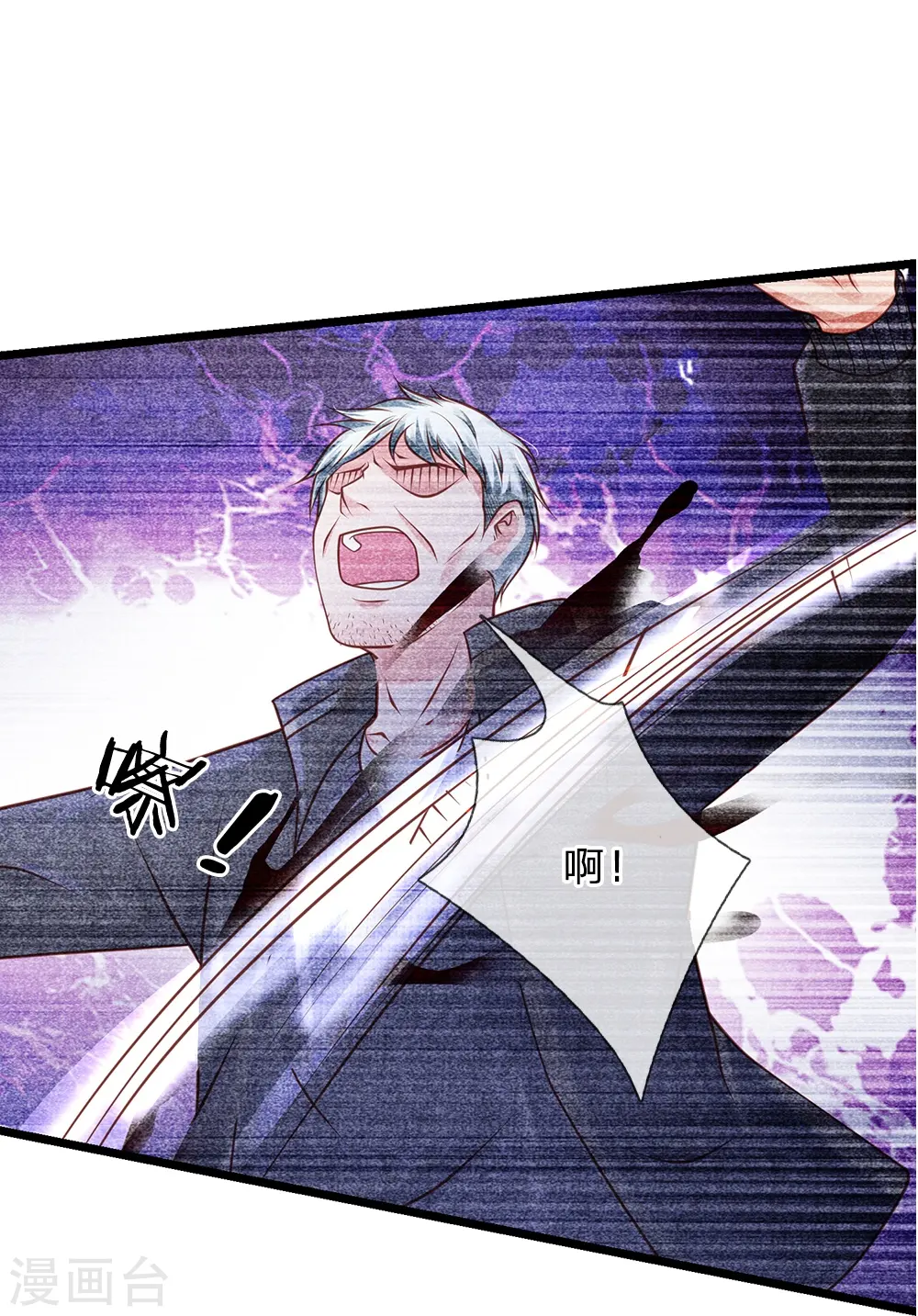 第158话 恶有恶报，自食其果 第9页