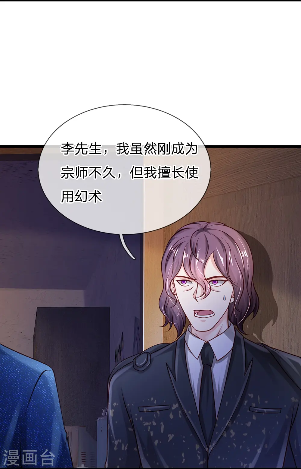 第158话 恶有恶报，自食其果 第14页