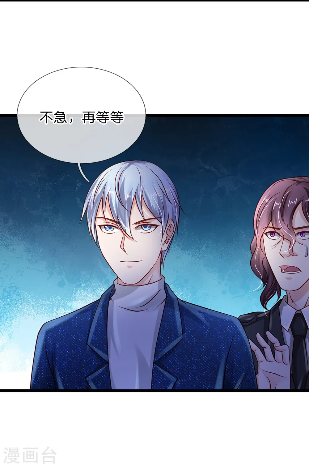 第158话 恶有恶报，自食其果 第17页