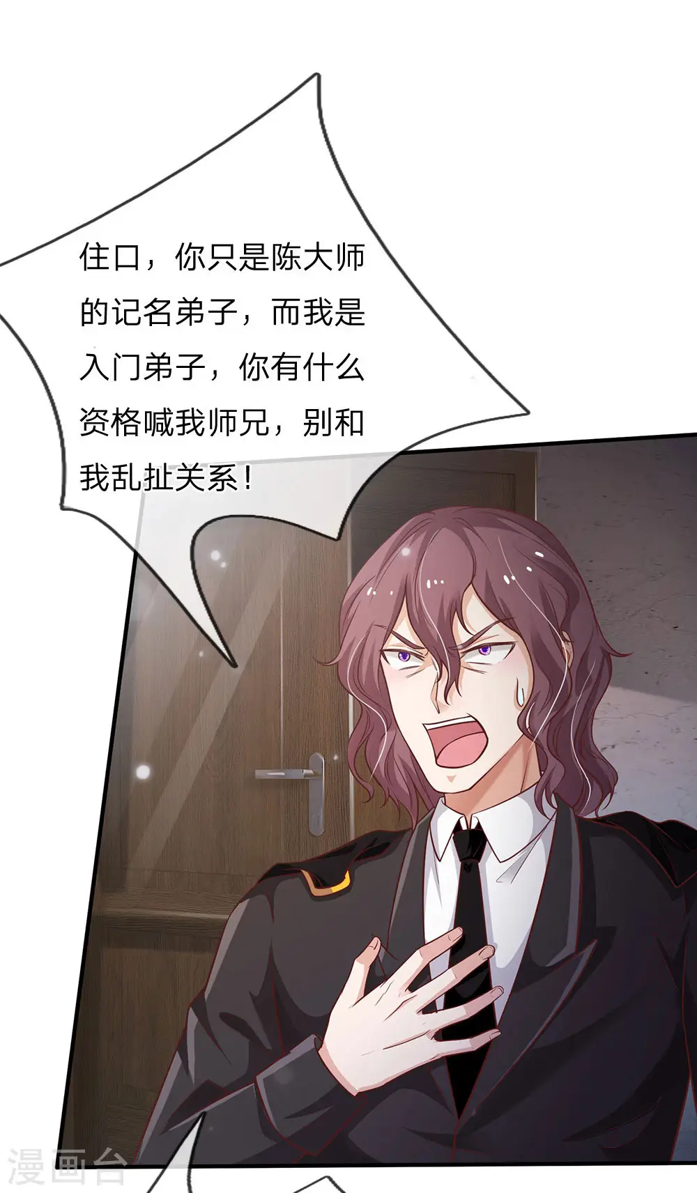 第159话 豹组专科，李副主任 第1页