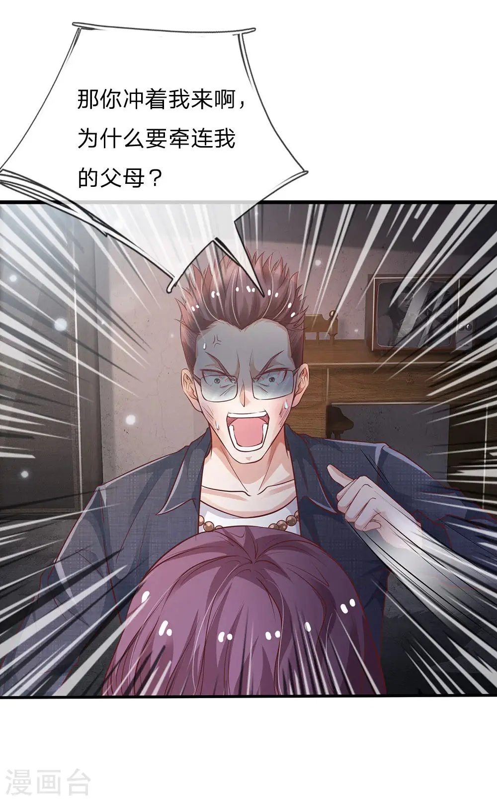 第159话 豹组专科，李副主任 第4页