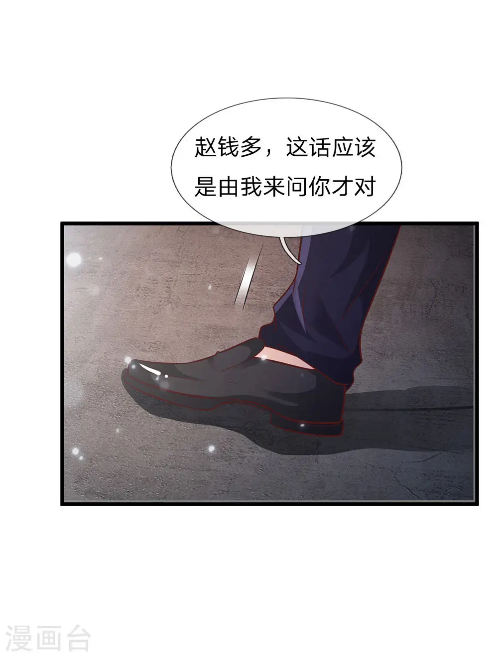 第159话 豹组专科，李副主任 第5页