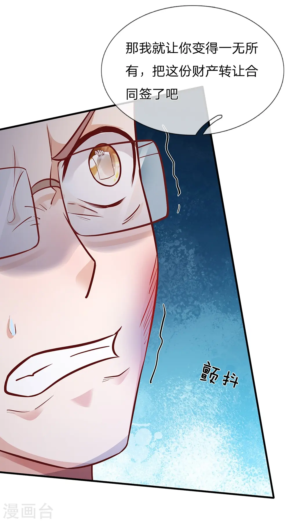 第159话 豹组专科，李副主任 第9页