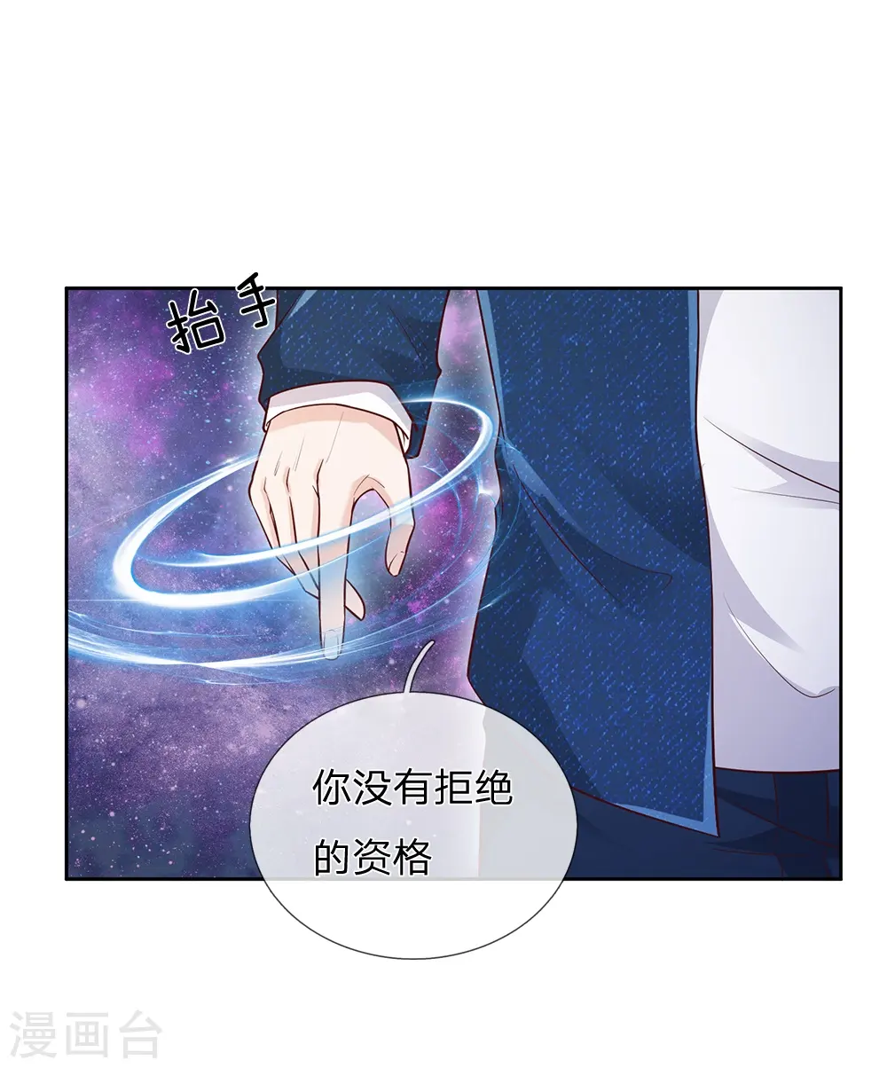 第159话 豹组专科，李副主任 第11页