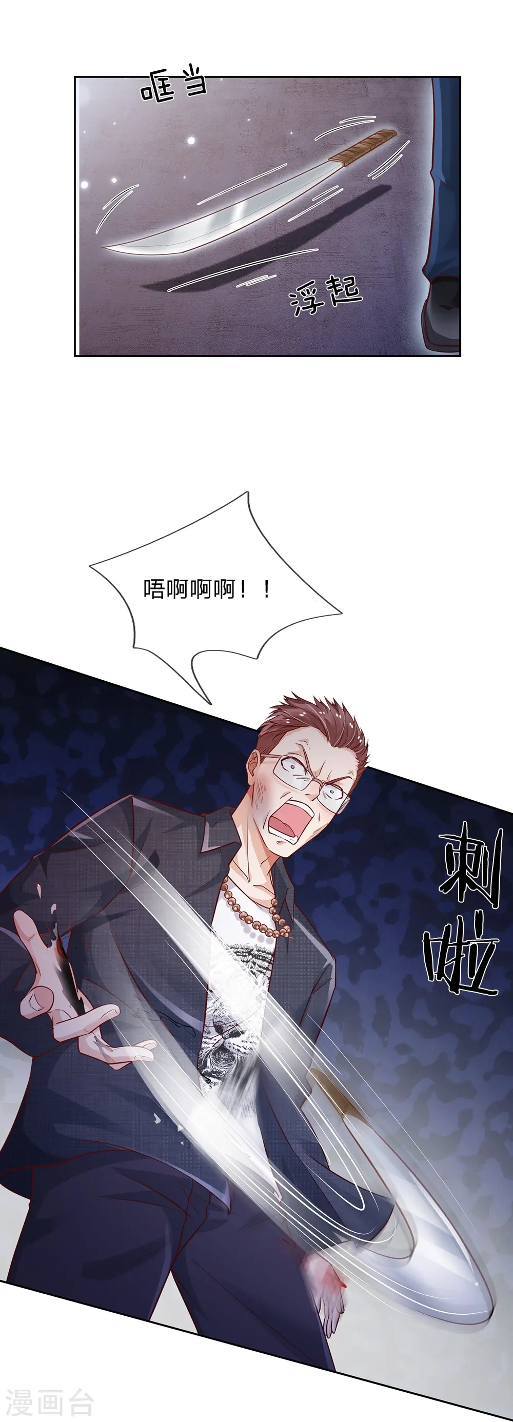 第159话 豹组专科，李副主任 第12页