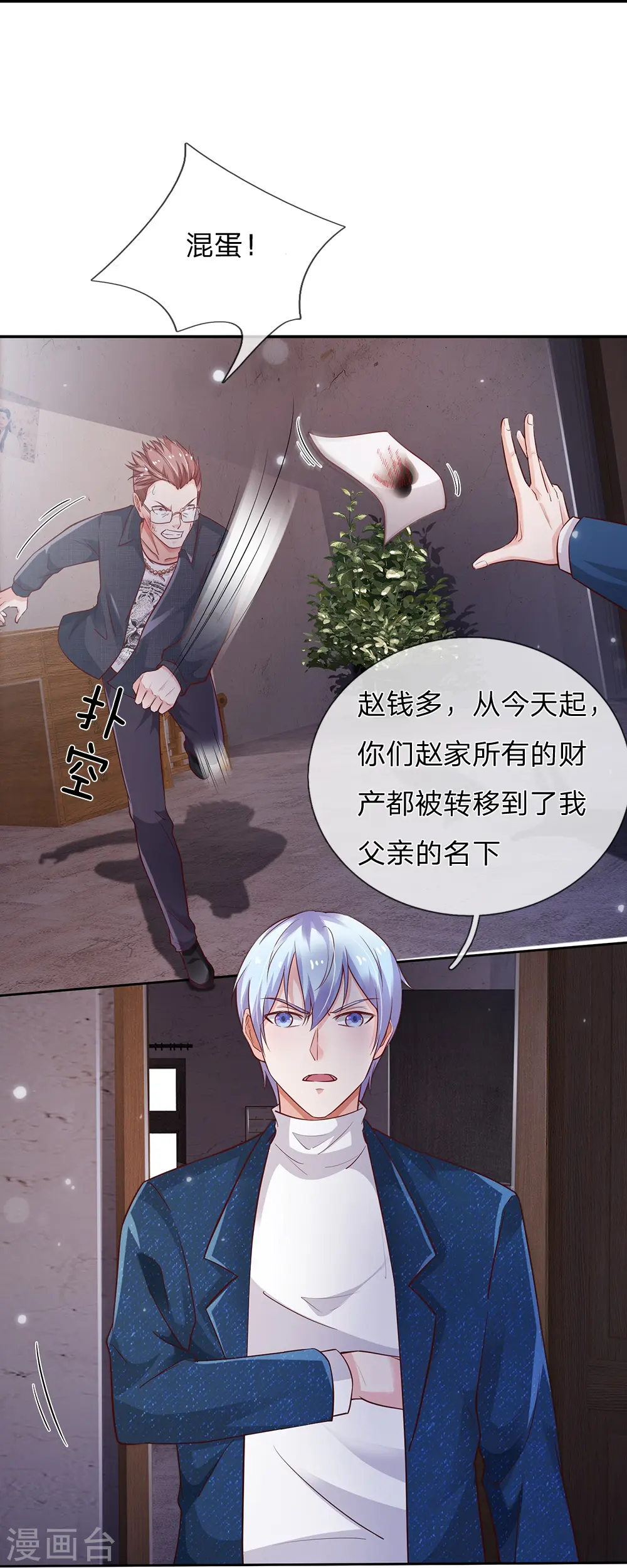 第159话 豹组专科，李副主任 第16页