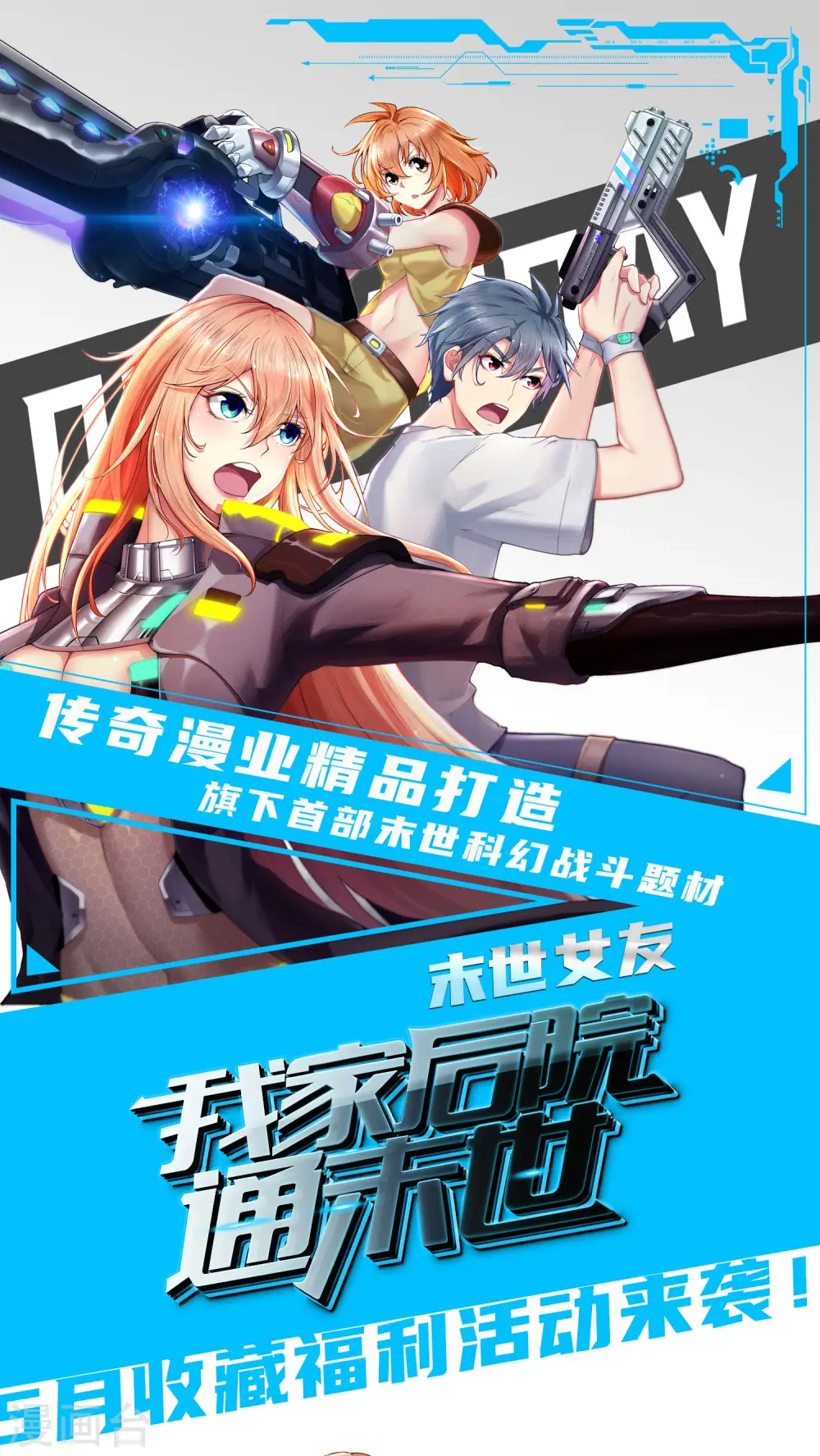 收藏福利来袭 第1页