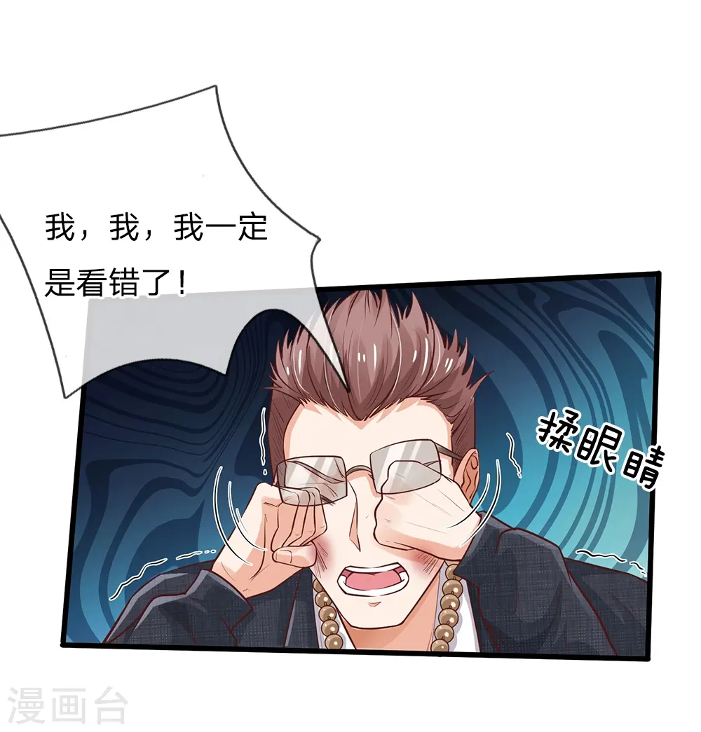 第157话 恶毒一家，自作自受 第4页