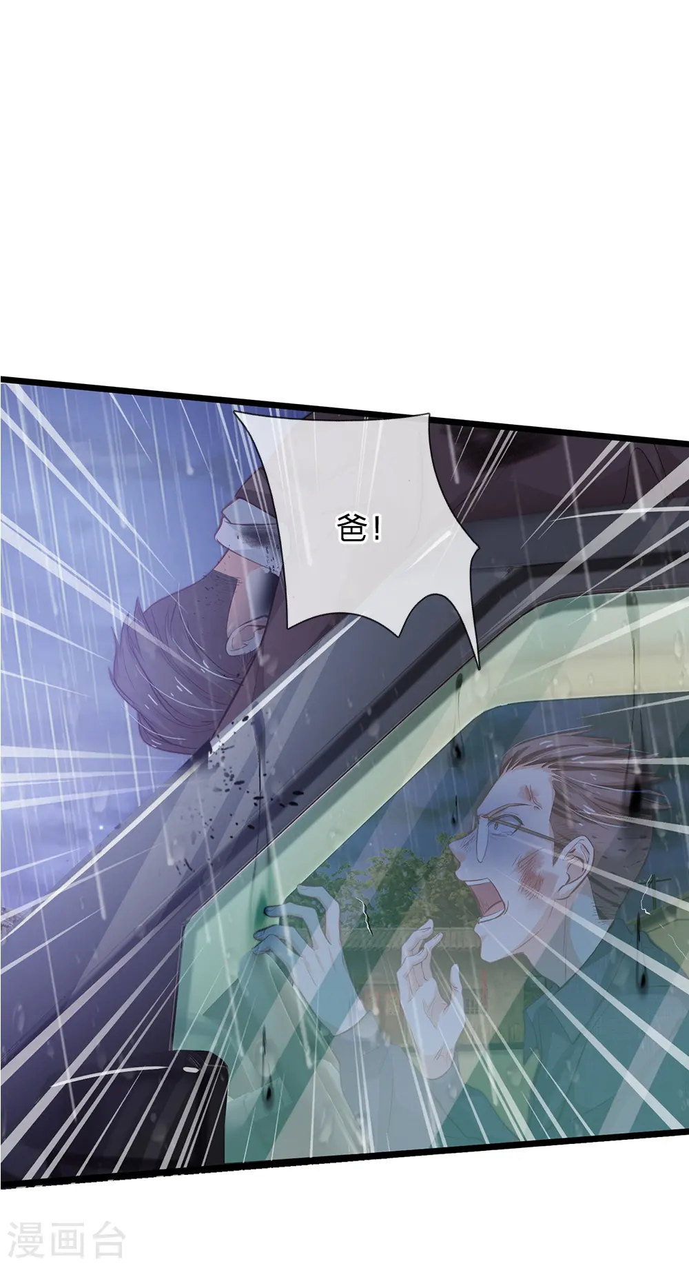 第157话 恶毒一家，自作自受 第6页