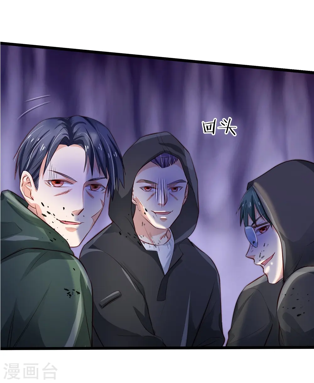 第157话 恶毒一家，自作自受 第13页