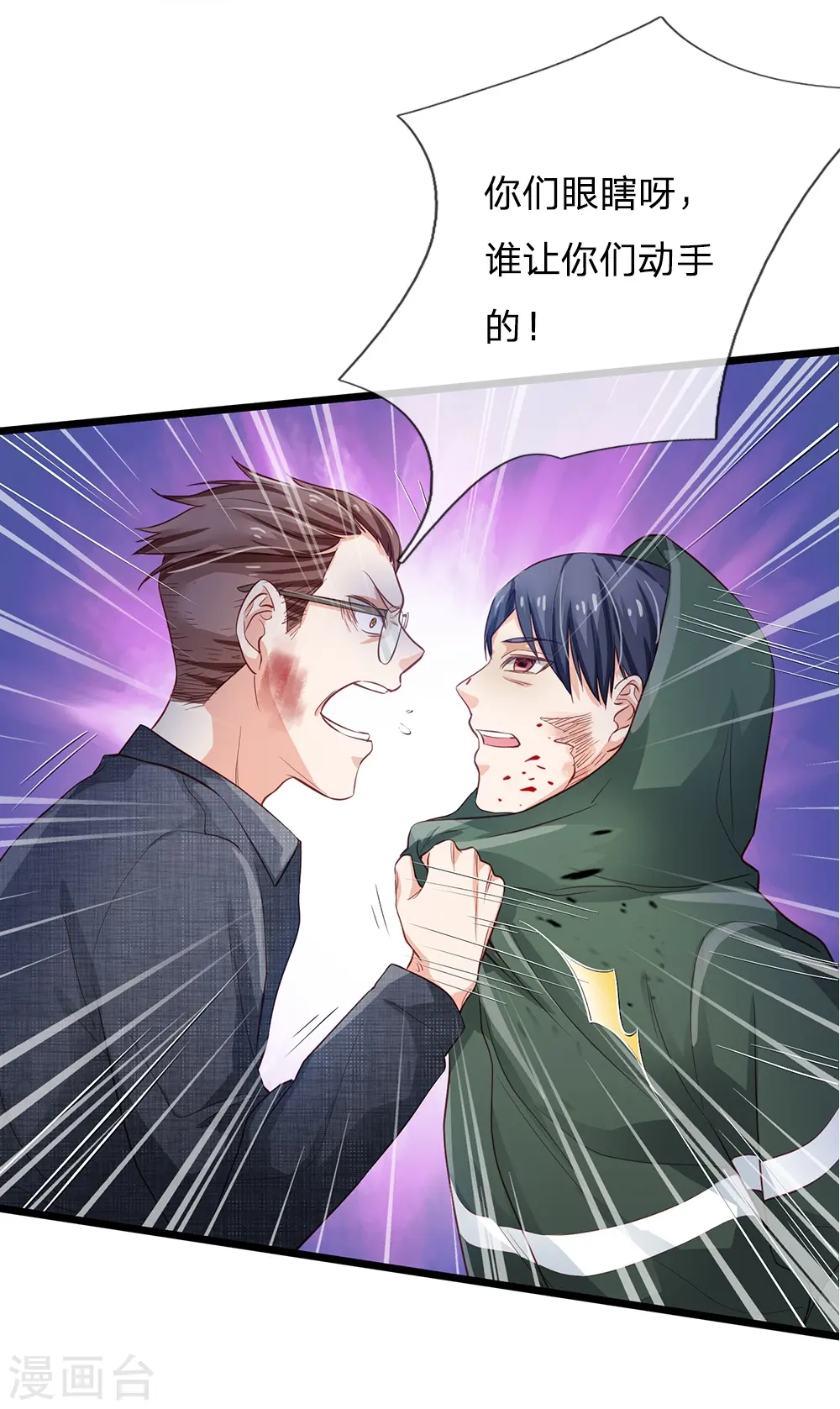 第157话 恶毒一家，自作自受 第17页