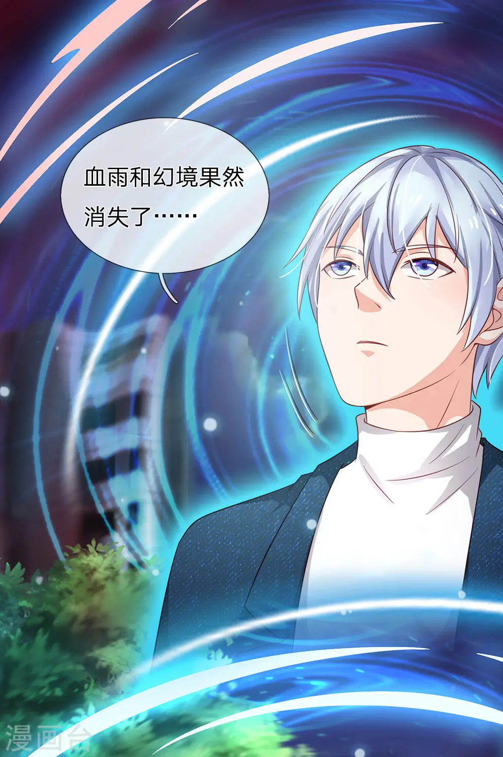 第154话 知恩报德，挡灾阻祸 第1页