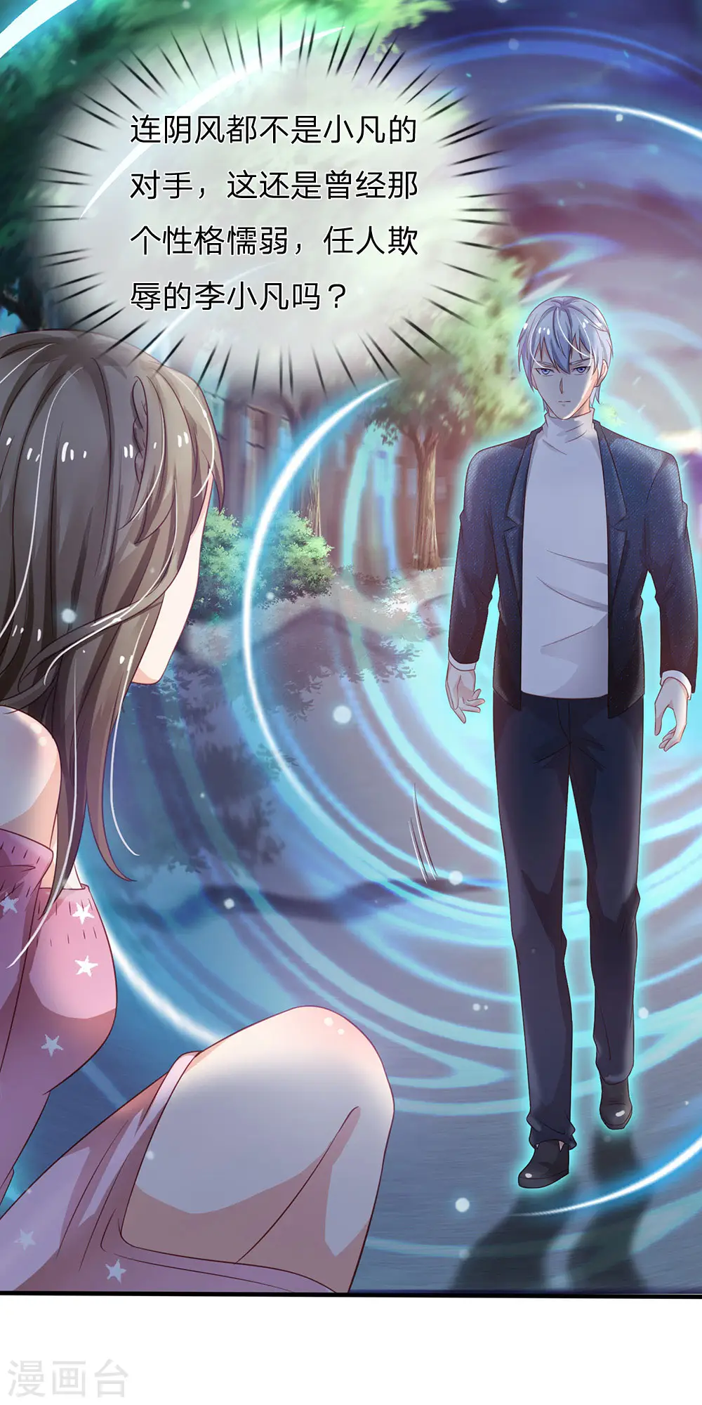 第154话 知恩报德，挡灾阻祸 第2页