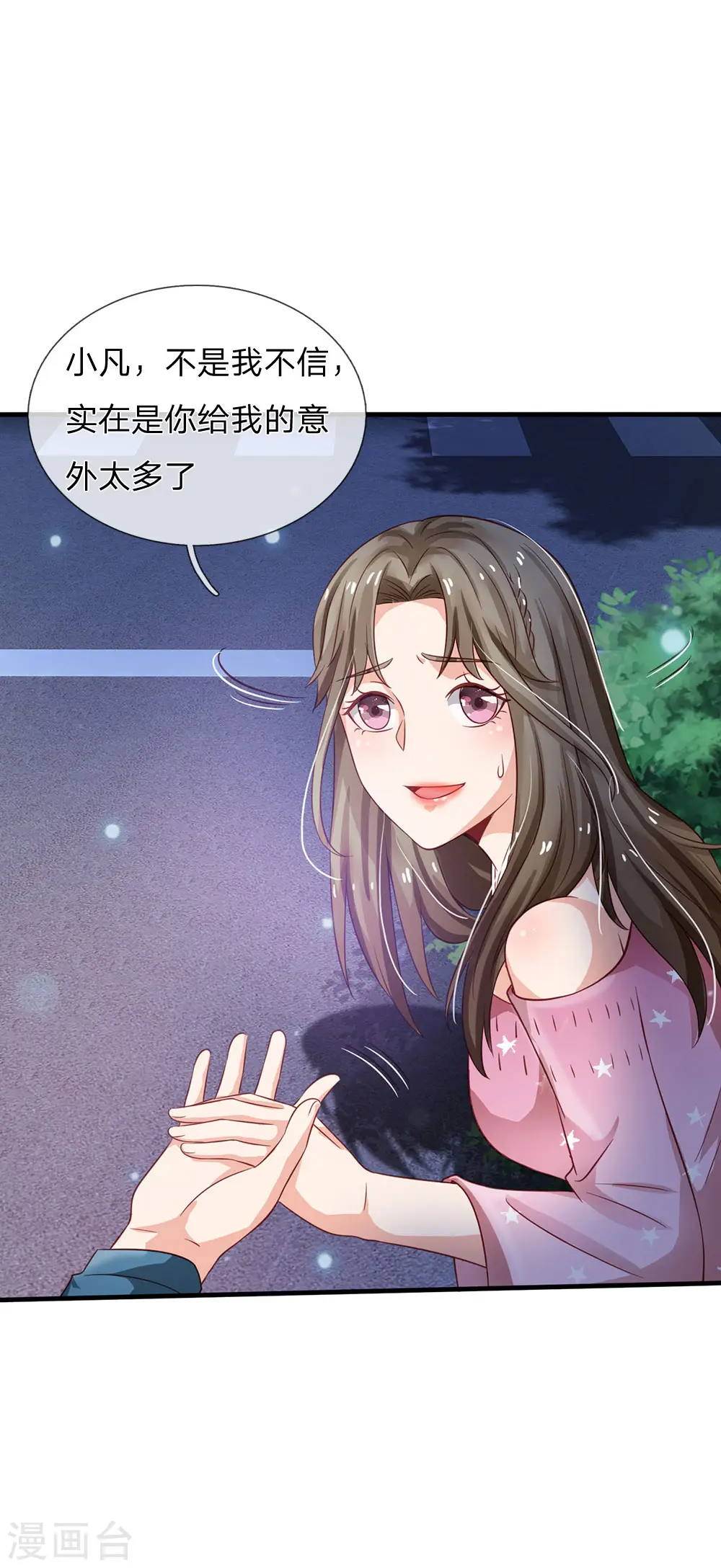 第154话 知恩报德，挡灾阻祸 第4页