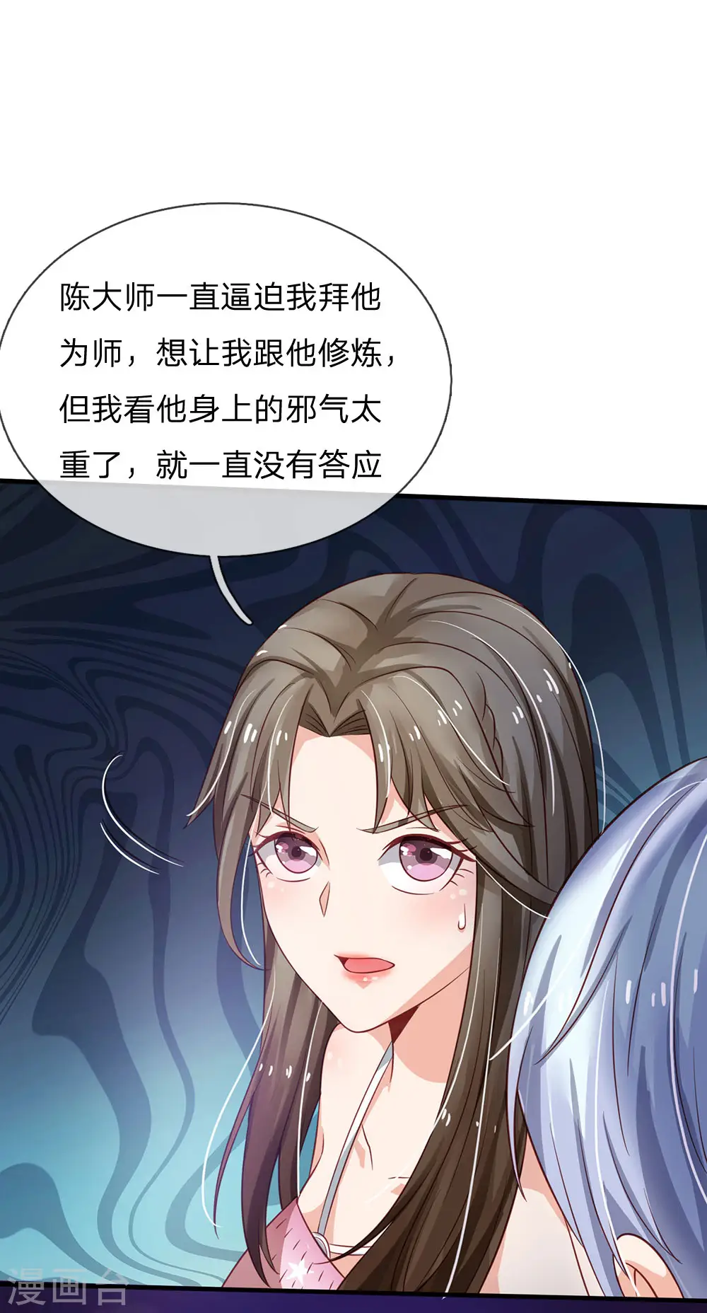 第154话 知恩报德，挡灾阻祸 第6页