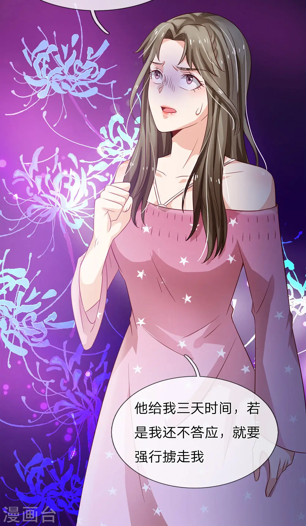 第154话 知恩报德，挡灾阻祸 第8页