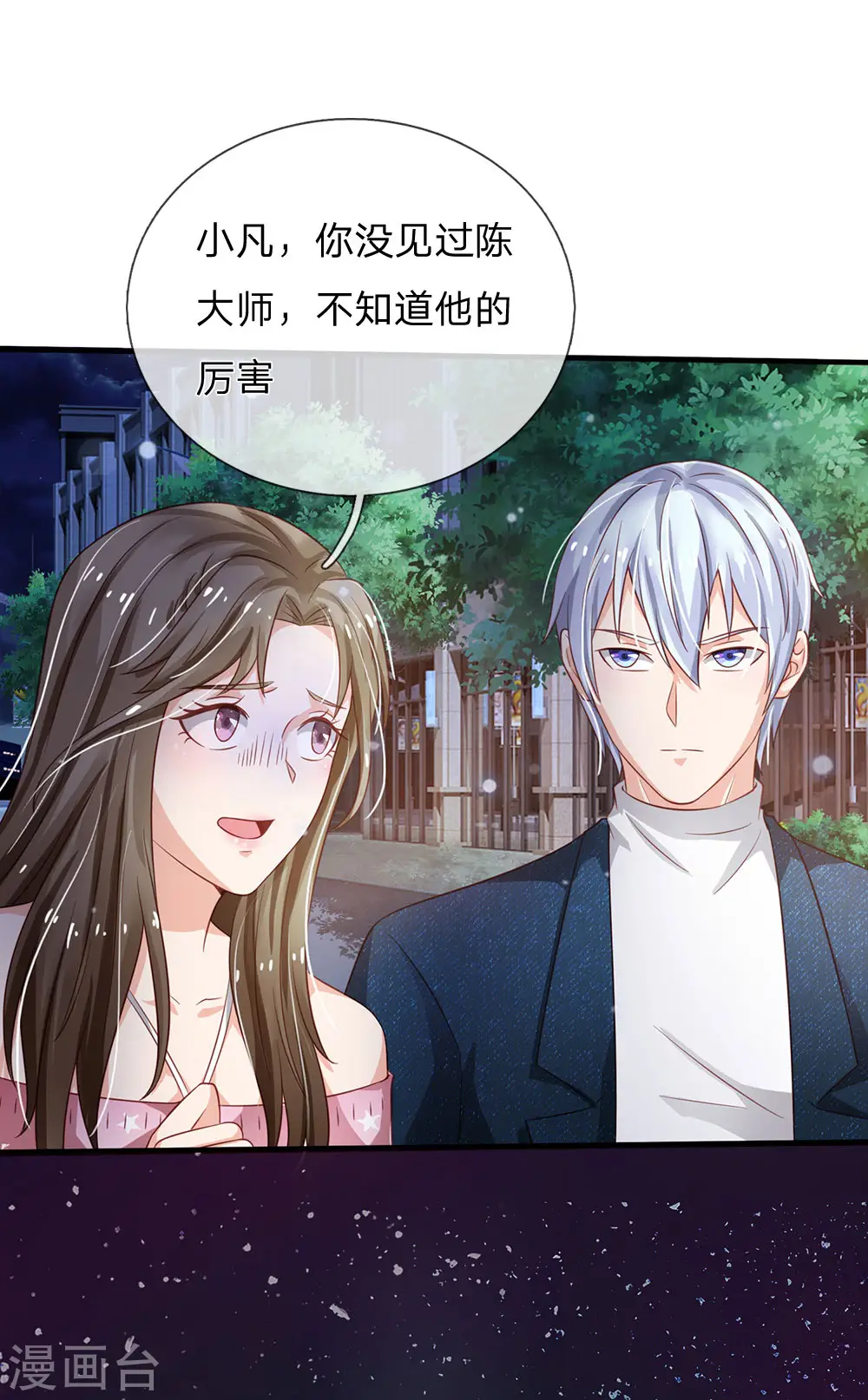 第154话 知恩报德，挡灾阻祸 第10页