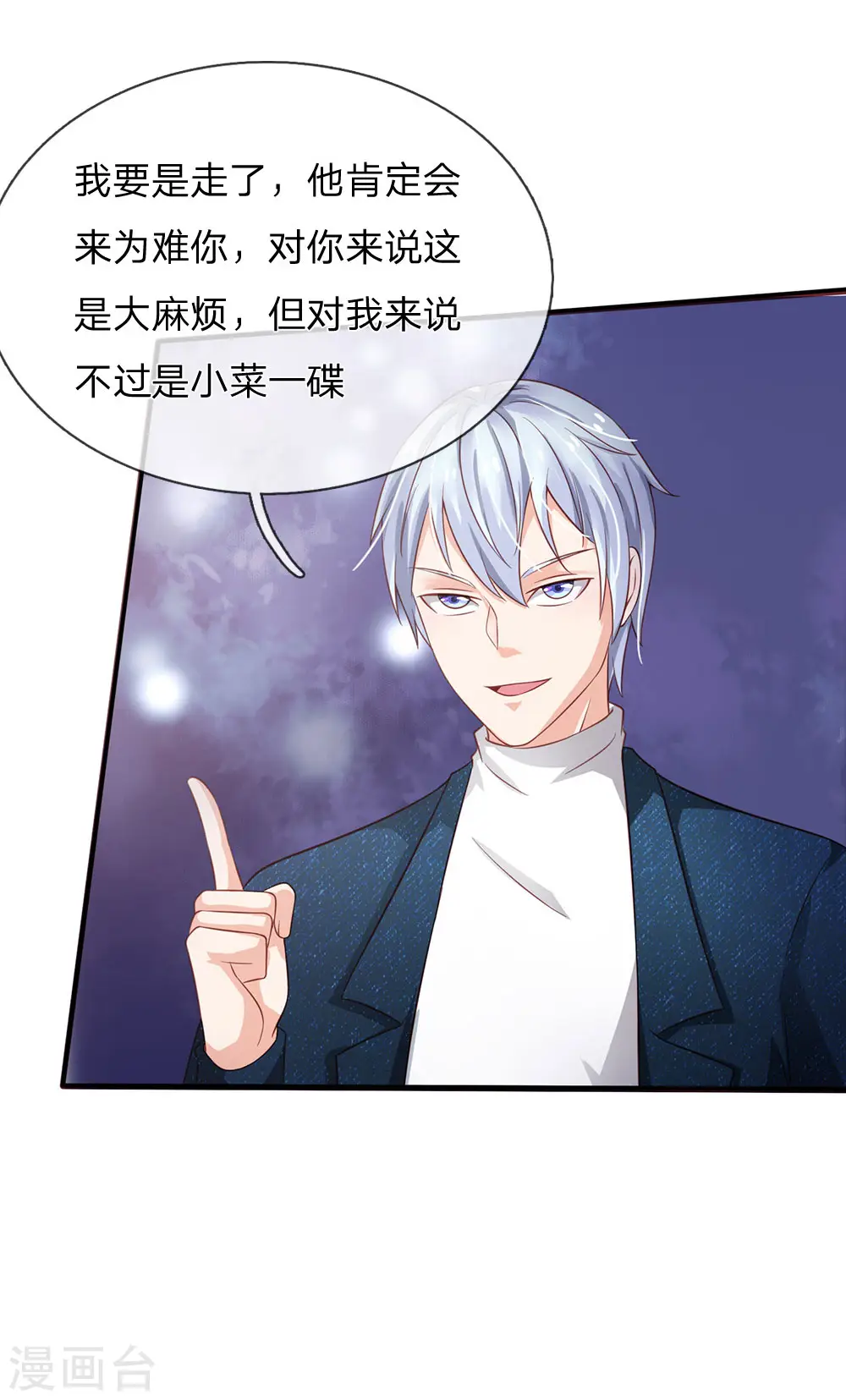 第154话 知恩报德，挡灾阻祸 第14页