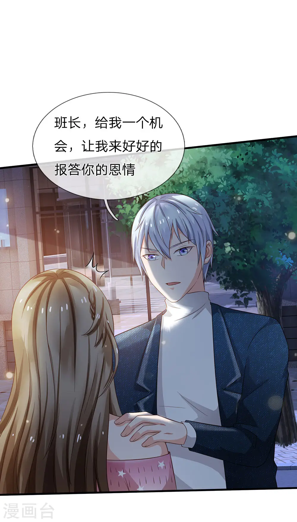 第154话 知恩报德，挡灾阻祸 第16页