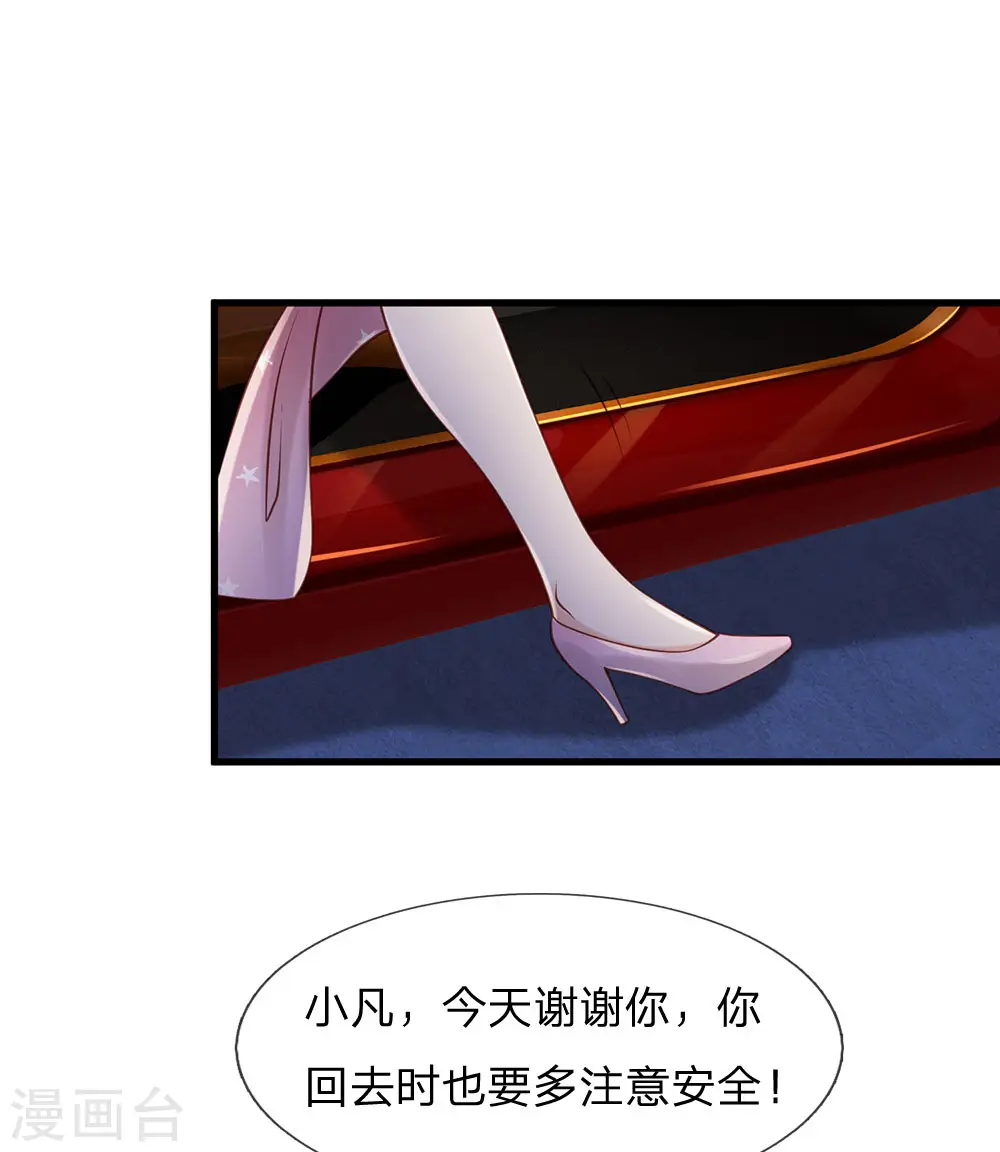 第155话 苍莽山神，谈色生变 第3页