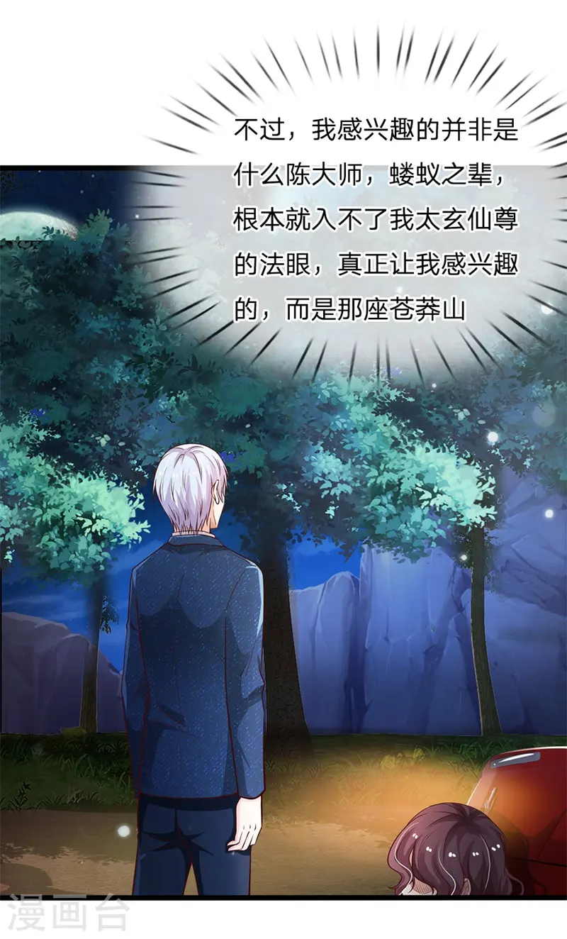 第156话 作对下场，等着瞧吧 第1页