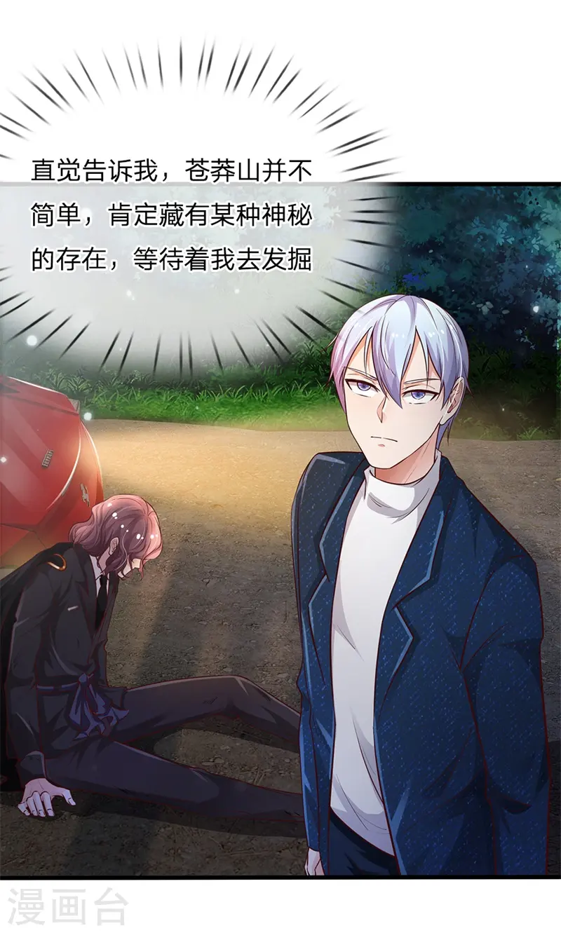 第156话 作对下场，等着瞧吧 第2页
